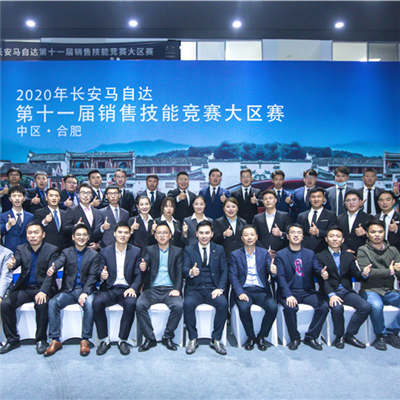 馬（mǎ）自達銷（xiāo）售技能大賽