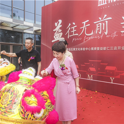 黟縣五黑文化中心接（jiē）揭牌