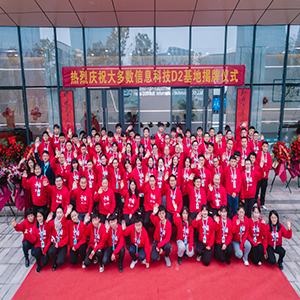 大多數信息科技喬遷儀式