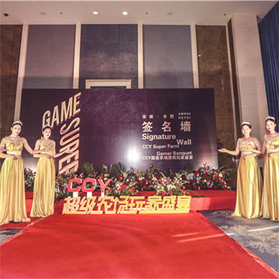 超級農場玩家晚會