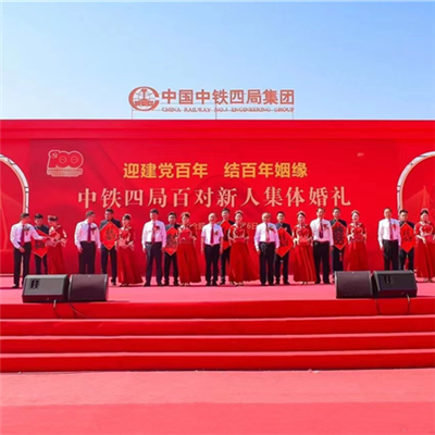 中建四局百對新人集體婚禮（lǐ）
