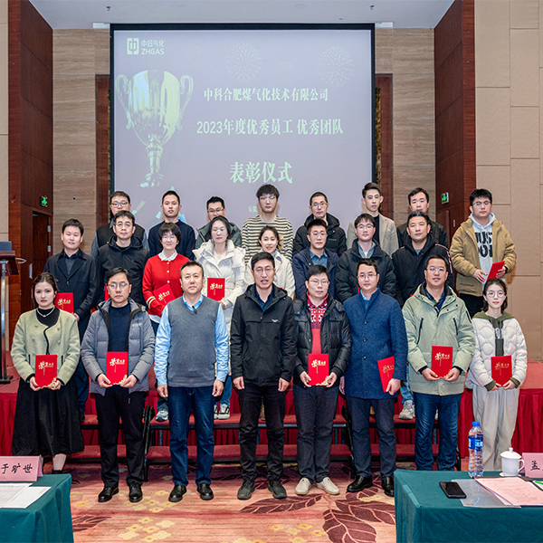 2023年中合氣化員工（gōng）大會+新春聯歡會